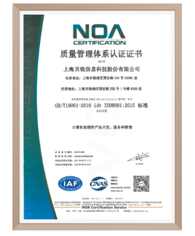 贝锐科技获ISO/IEC 27001认证,信息安全管理达国际标准